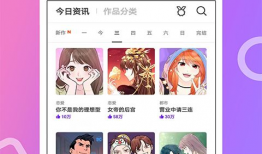 爱漫画网站,打造你的二次元世界，畅享海量漫画资源